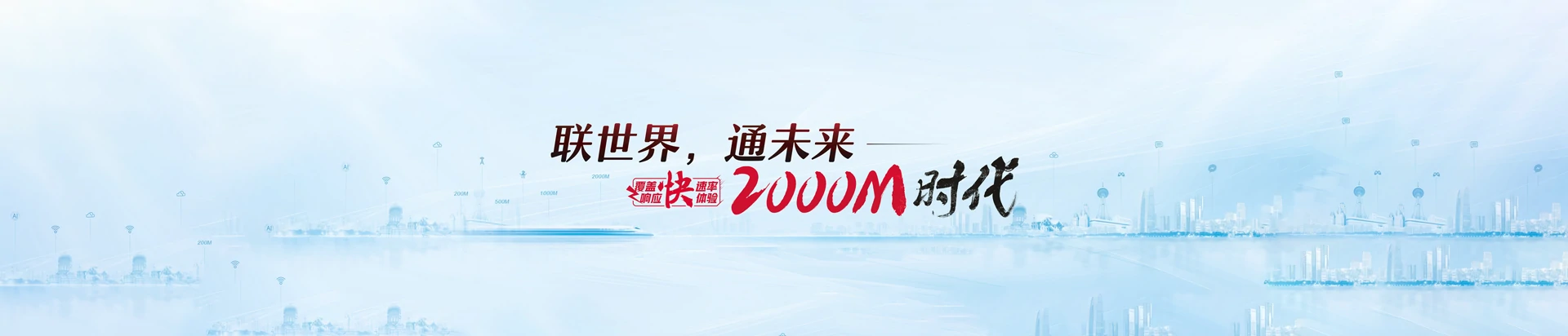 仁兴联通宽带