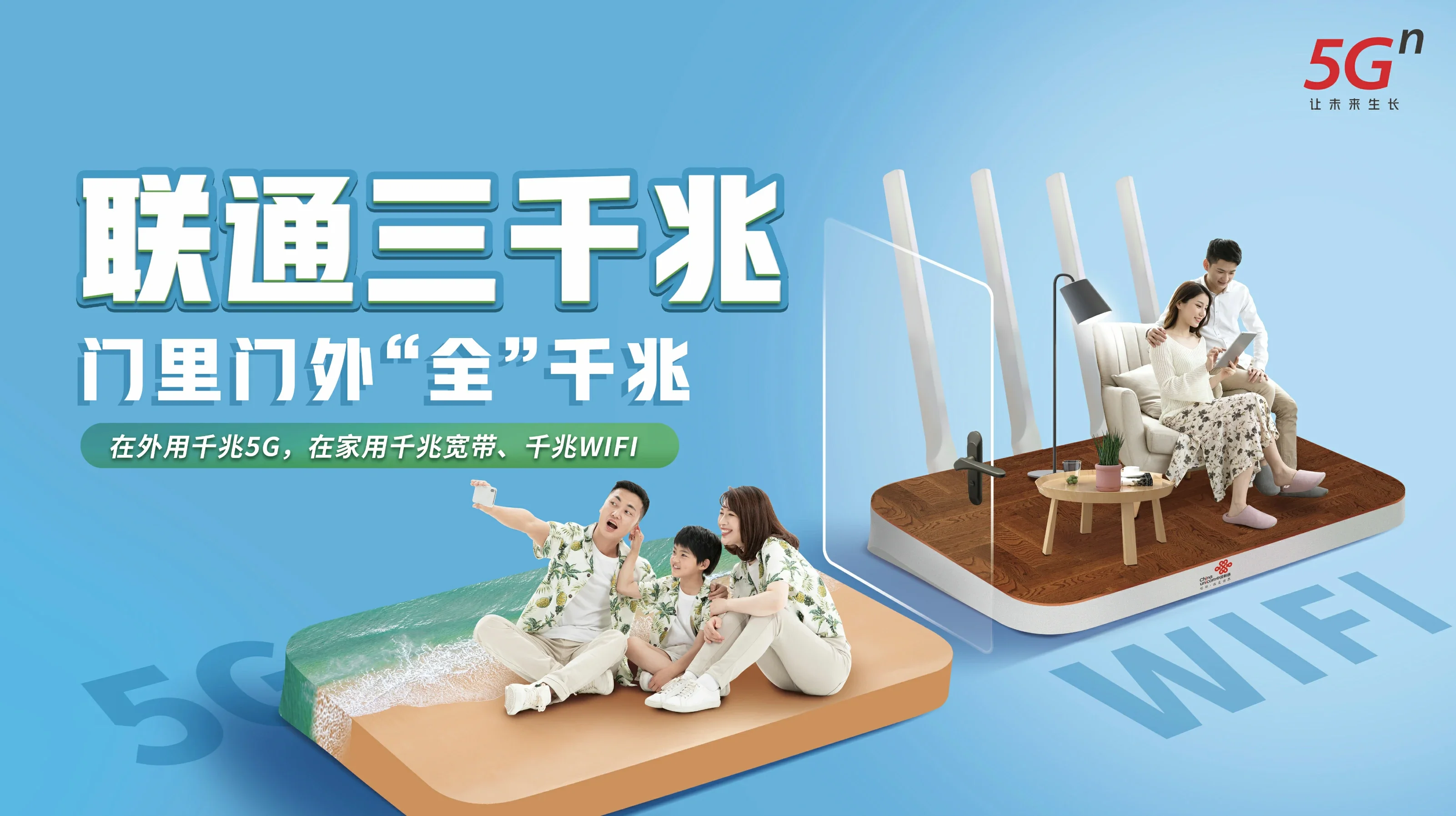 仁兴中国联通