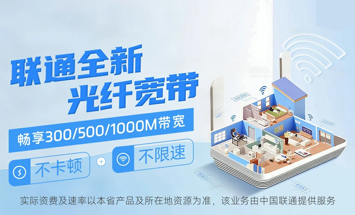 仁兴中国联通