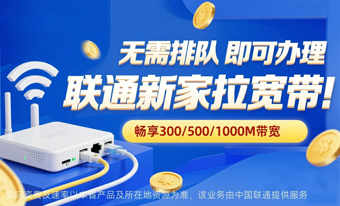 仁兴中国联通